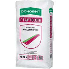 Штукатурка фасадная профи ОСНОВИТ СТАРТВЭЛЛ РС22 М (25кг) Н